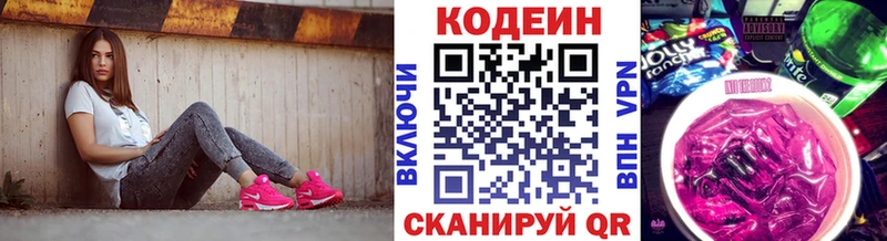 магазин продажи наркотиков  Кубинка  Кодеин напиток Lean (лин) 