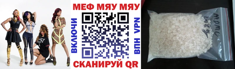 МЕФ мяу мяу  блэк спрут как зайти  Кубинка  даркнет сайт 