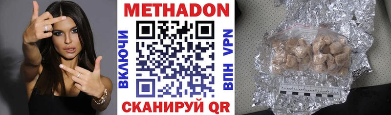 Метадон VHQ Кубинка